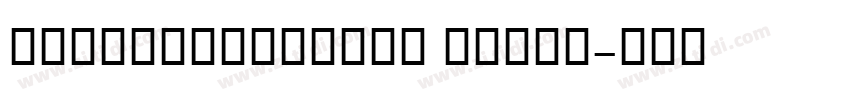 TrafficTypSweD Regul字体转换